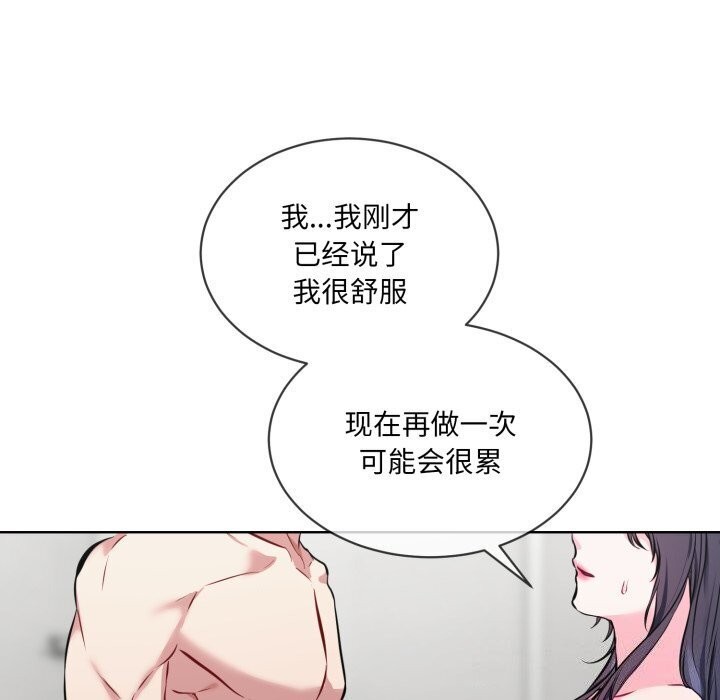 《撕開冰山女神的麪具》漫画 第8話