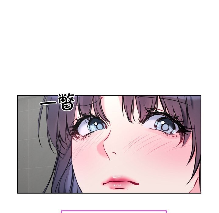 《撕開冰山女神的麪具》漫画 第8話