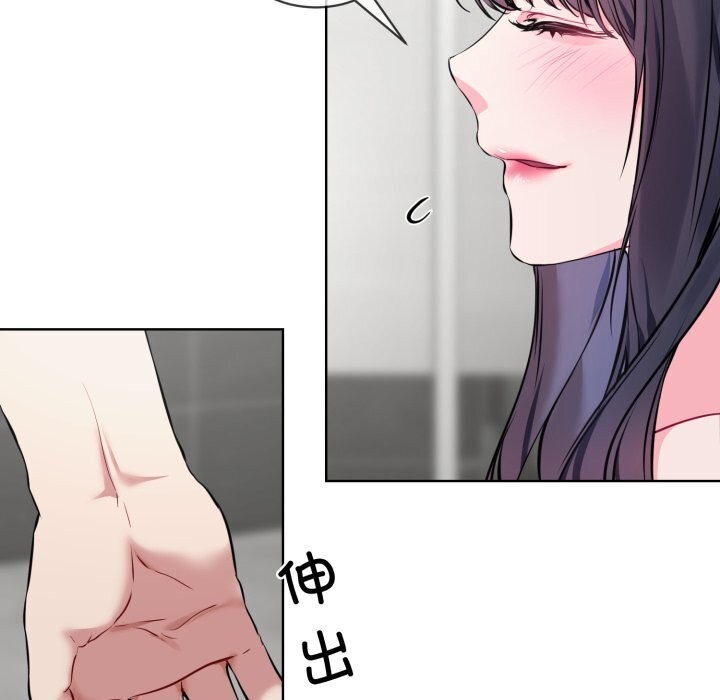 《撕開冰山女神的麪具》漫画 第8話