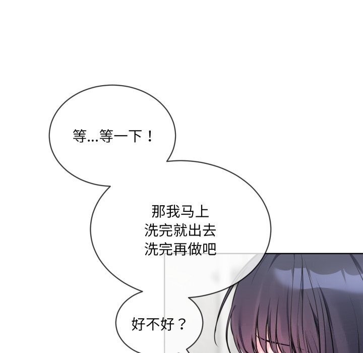 《撕開冰山女神的麪具》漫画 第8話