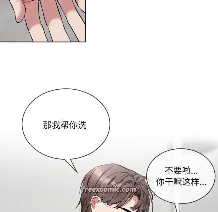 《撕開冰山女神的麪具》漫画 第8話