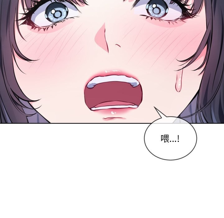 《撕開冰山女神的麪具》漫画 第8話