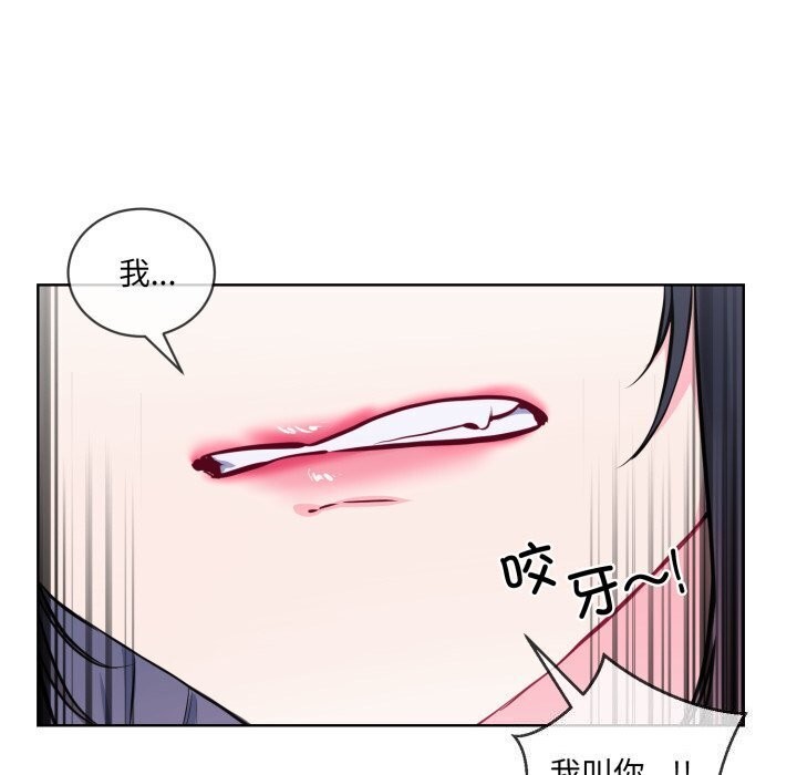 《撕開冰山女神的麪具》漫画 第8話