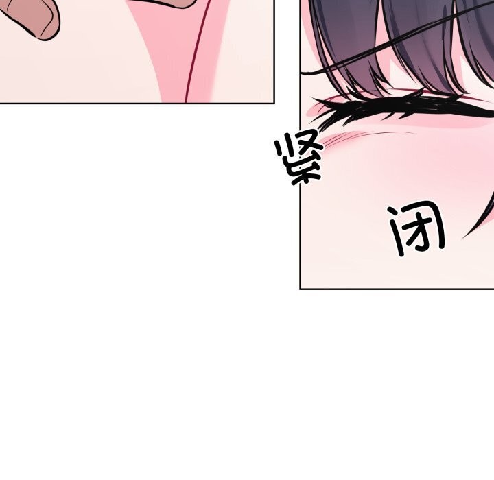 《撕開冰山女神的麪具》漫画 第8話