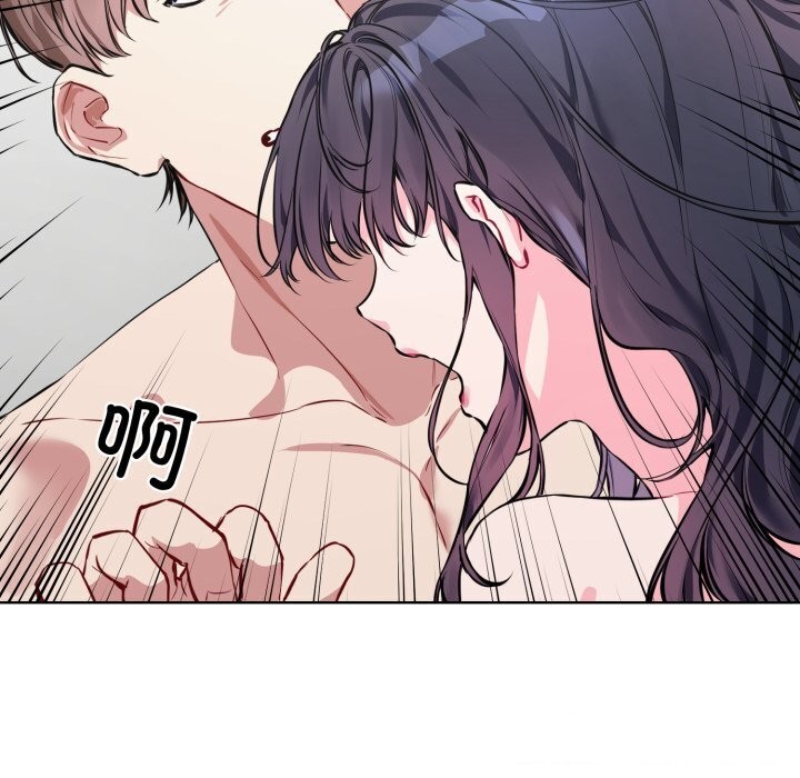 《撕開冰山女神的麪具》漫画 第8話