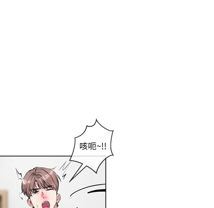 《撕開冰山女神的麪具》漫画 第8話