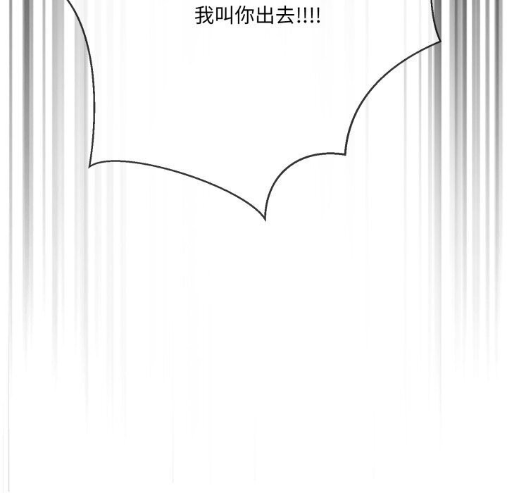 《撕開冰山女神的麪具》漫画 第8話