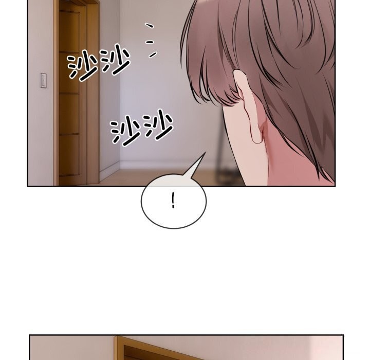 《撕開冰山女神的麪具》漫画 第8話