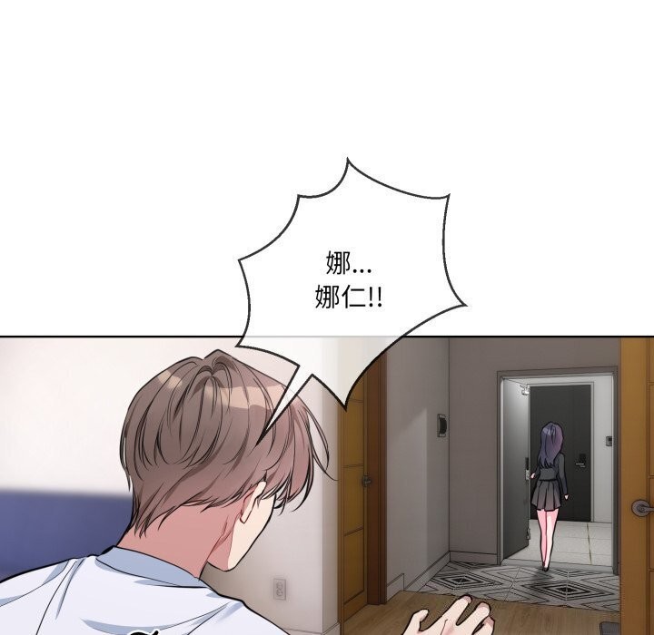 《撕開冰山女神的麪具》漫画 第8話