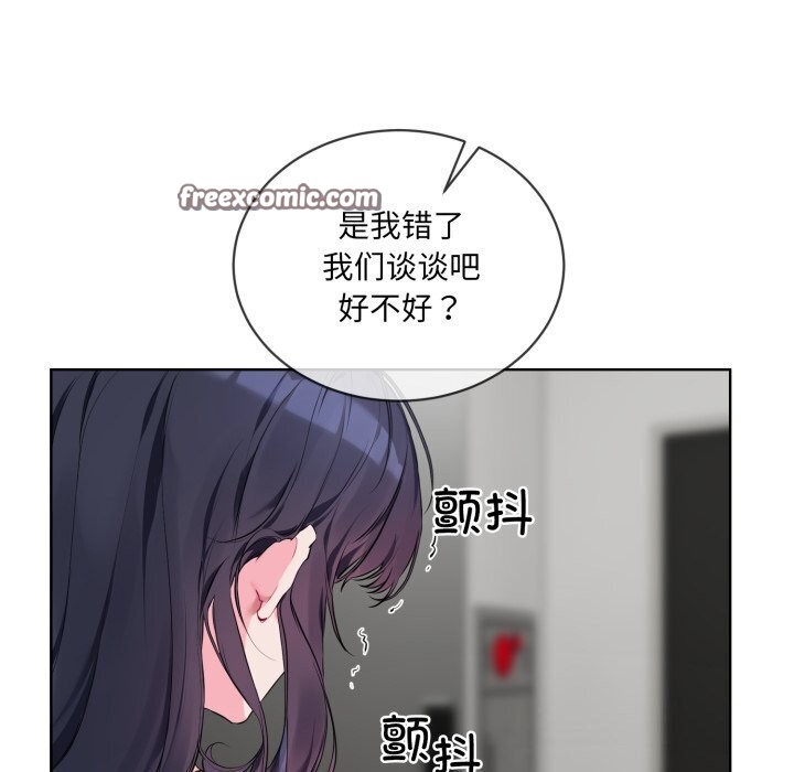 《撕開冰山女神的麪具》漫画 第8話