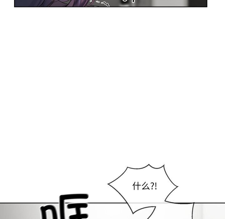 《撕開冰山女神的麪具》漫画 第8話