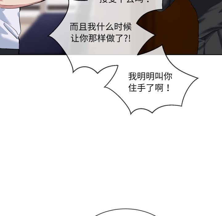 《撕開冰山女神的麪具》漫画 第8話