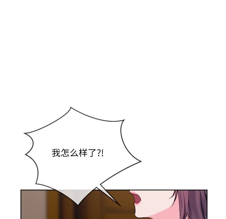 《撕開冰山女神的麪具》漫画 第8話