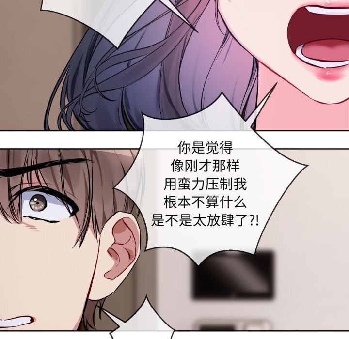 《撕開冰山女神的麪具》漫画 第8話