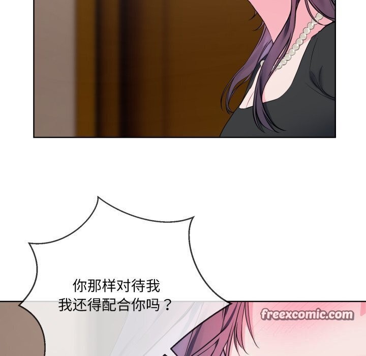 《撕開冰山女神的麪具》漫画 第8話