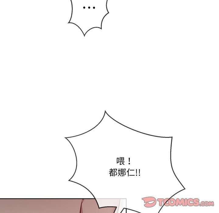 《撕開冰山女神的麪具》漫画 第8話
