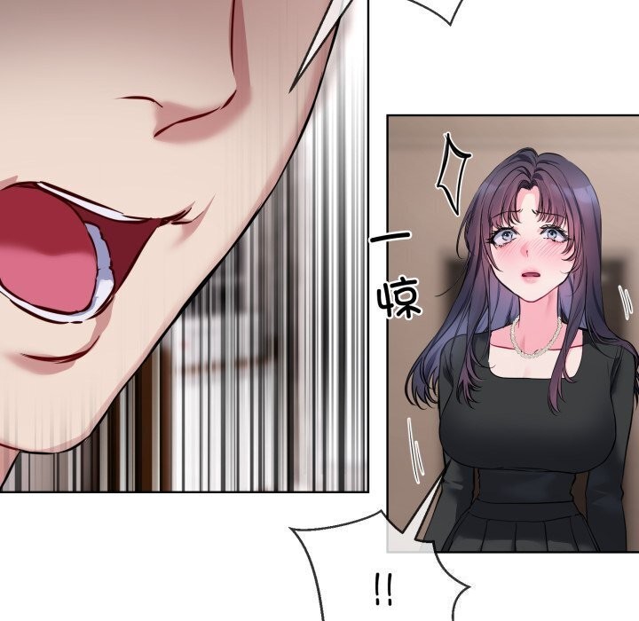 《撕開冰山女神的麪具》漫画 第8話