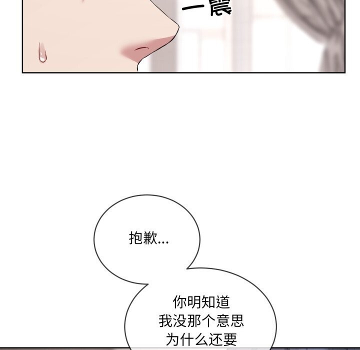 《撕開冰山女神的麪具》漫画 第8話