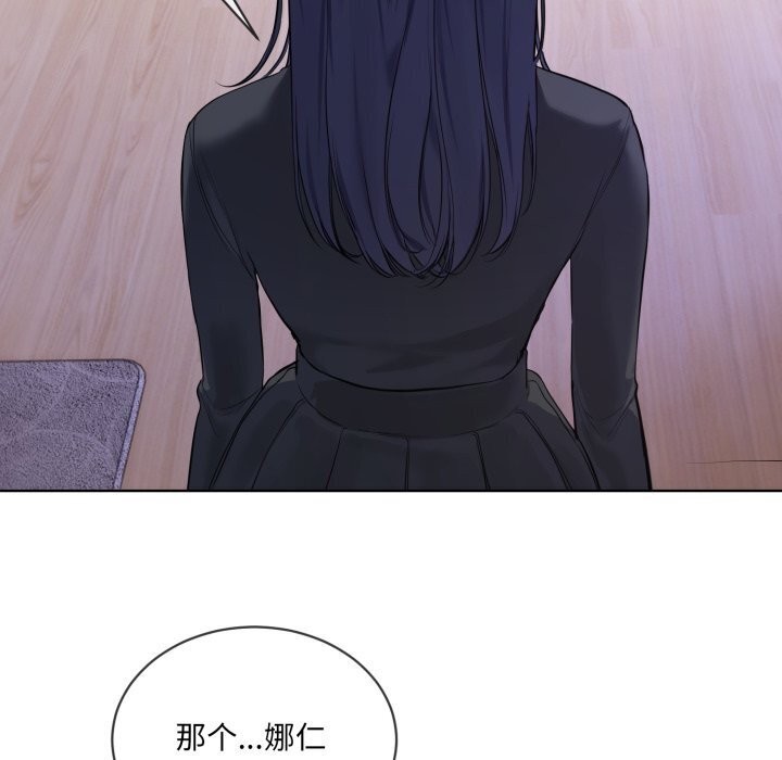 《撕開冰山女神的麪具》漫画 第8話