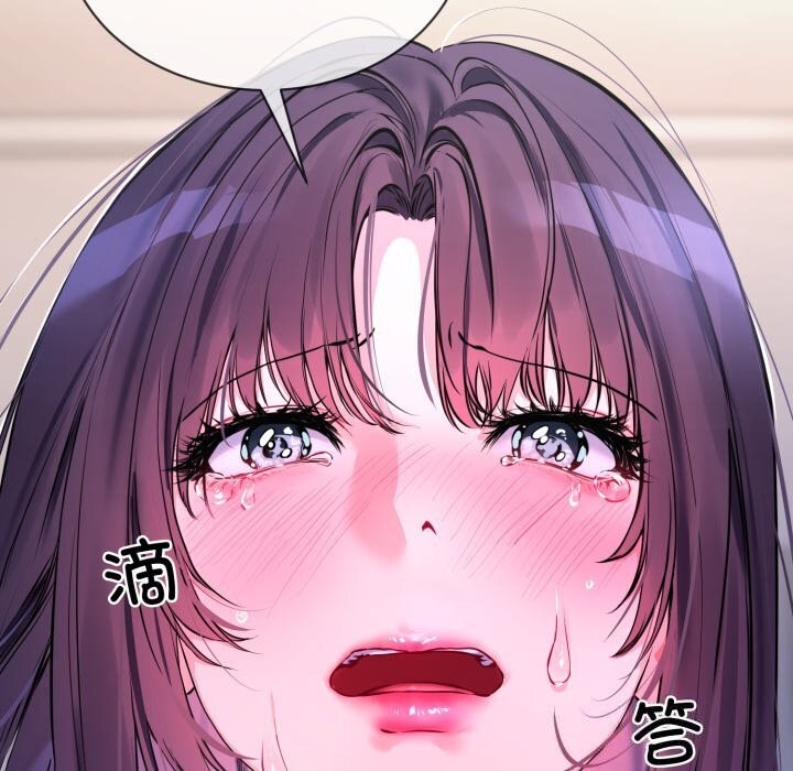 《撕開冰山女神的麪具》漫画 第8話