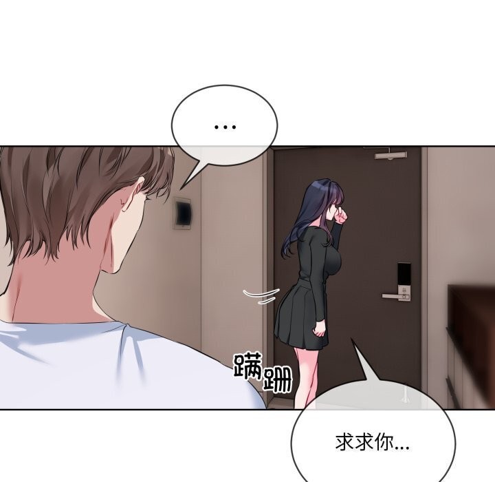 《撕開冰山女神的麪具》漫画 第8話