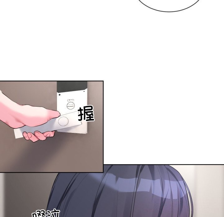 《撕開冰山女神的麪具》漫画 第8話