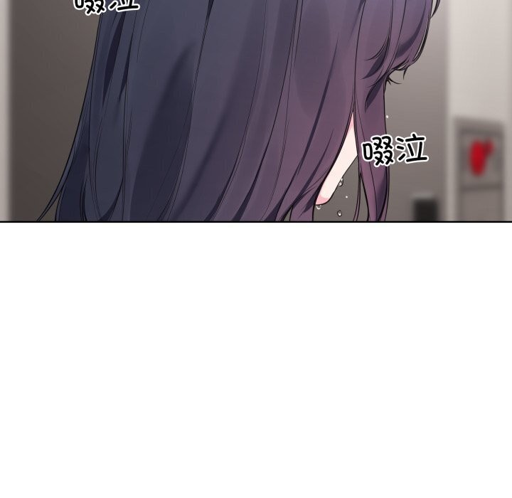 《撕開冰山女神的麪具》漫画 第8話