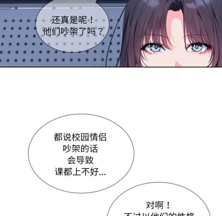 《撕開冰山女神的麪具》漫画 第9話