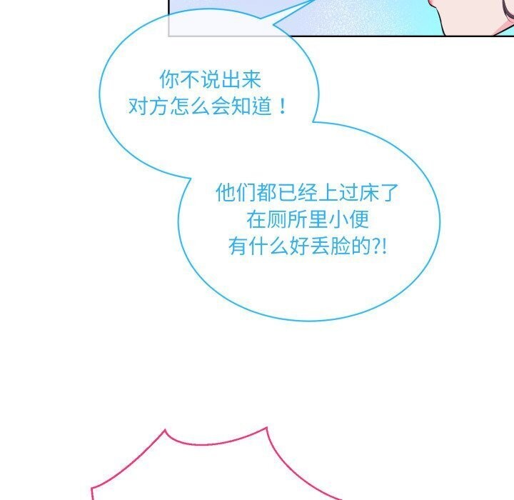 《撕開冰山女神的麪具》漫画 第9話