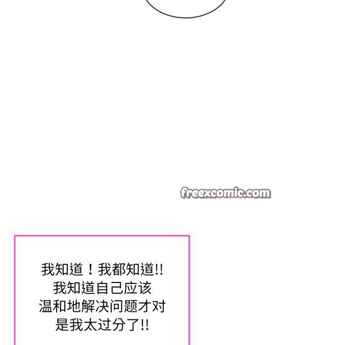 《撕開冰山女神的麪具》漫画 第9話