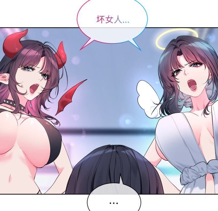 《撕開冰山女神的麪具》漫画 第9話