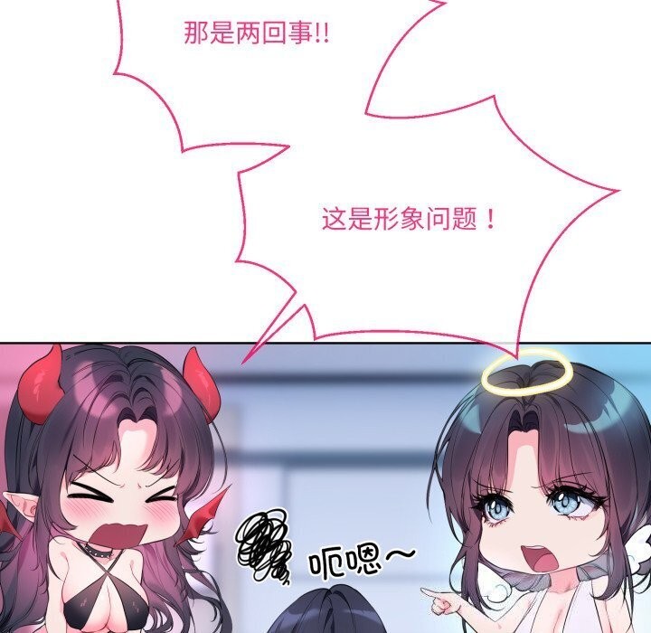 《撕開冰山女神的麪具》漫画 第9話