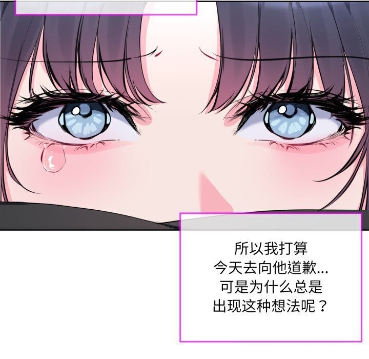 《撕開冰山女神的麪具》漫画 第9話