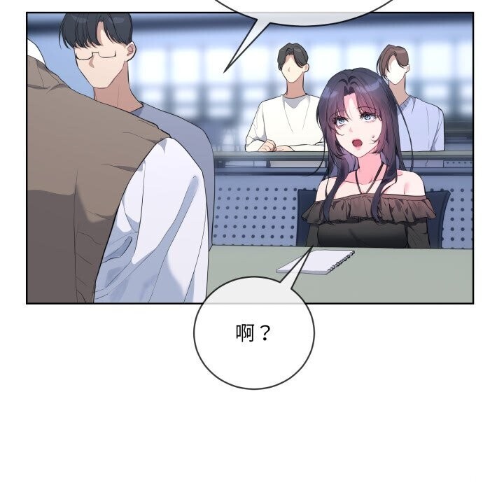 《撕開冰山女神的麪具》漫画 第9話