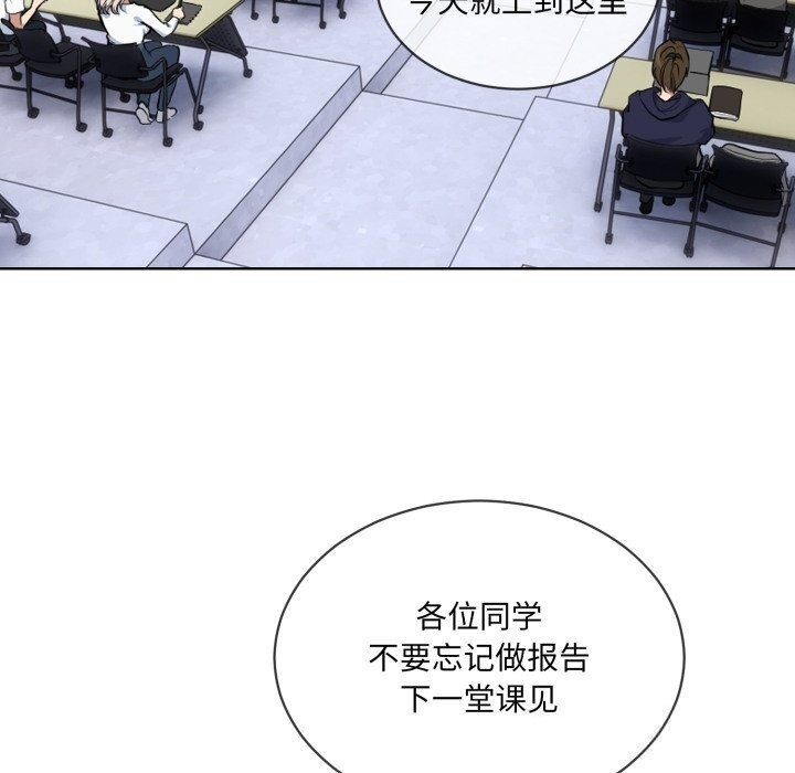 《撕開冰山女神的麪具》漫画 第9話