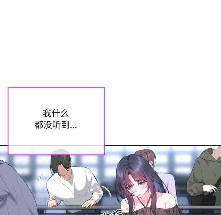 《撕開冰山女神的麪具》漫画 第9話