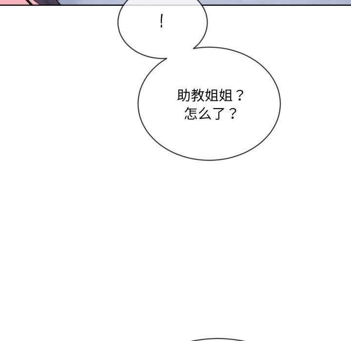 《撕開冰山女神的麪具》漫画 第9話