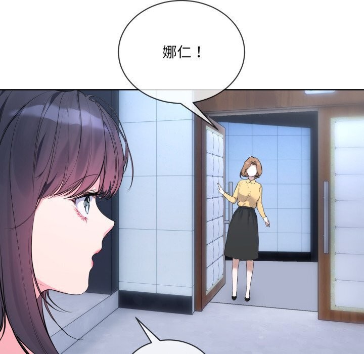 《撕開冰山女神的麪具》漫画 第9話
