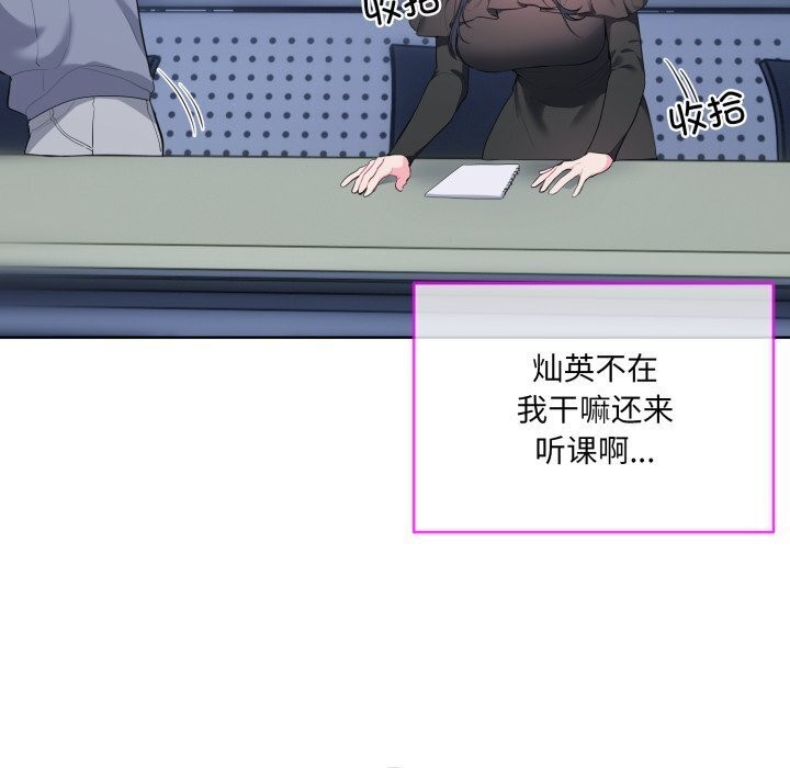 《撕開冰山女神的麪具》漫画 第9話