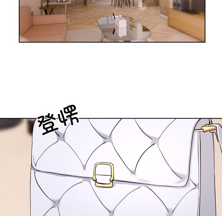 《撕開冰山女神的麪具》漫画 第9話