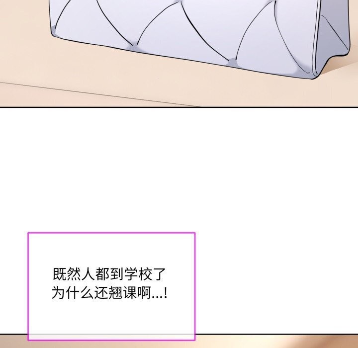 《撕開冰山女神的麪具》漫画 第9話