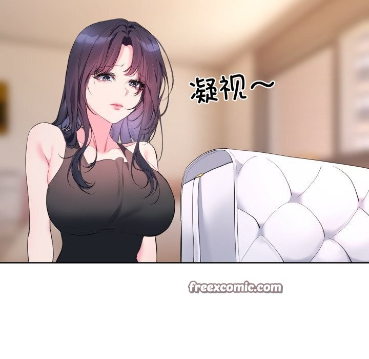 《撕開冰山女神的麪具》漫画 第9話