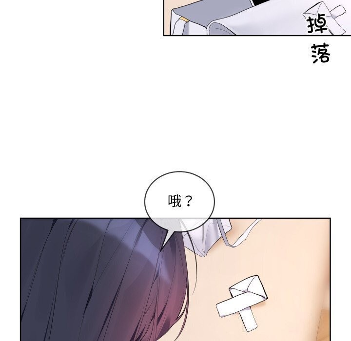 《撕開冰山女神的麪具》漫画 第9話