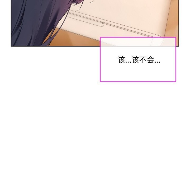 《撕開冰山女神的麪具》漫画 第9話