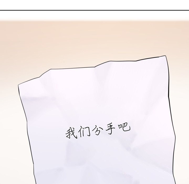 《撕開冰山女神的麪具》漫画 第9話