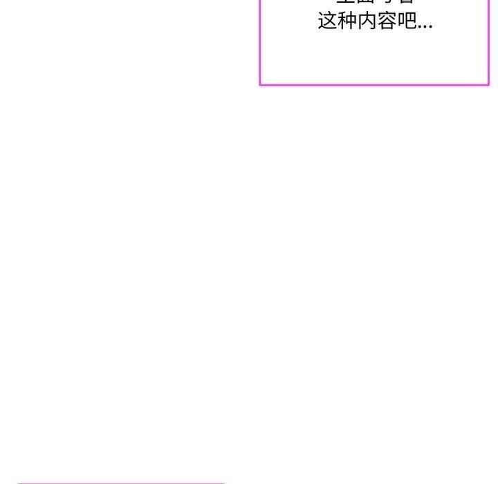《撕開冰山女神的麪具》漫画 第9話
