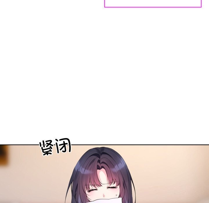 《撕開冰山女神的麪具》漫画 第9話