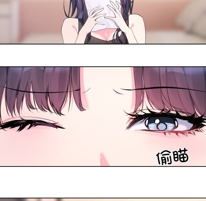 《撕開冰山女神的麪具》漫画 第9話