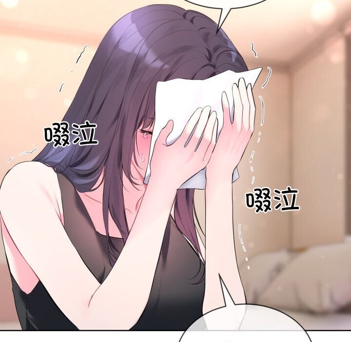 《撕開冰山女神的麪具》漫画 第9話