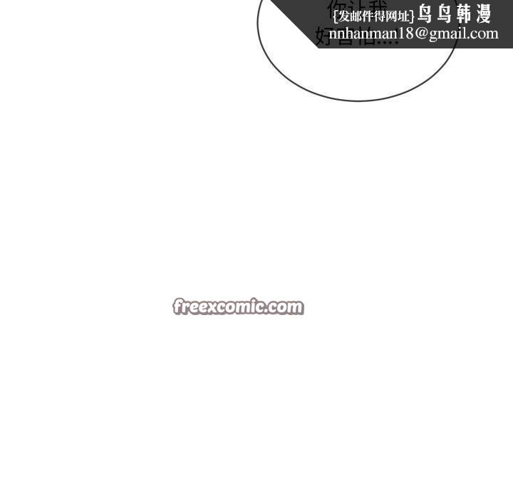 《撕開冰山女神的麪具》漫画 第9話